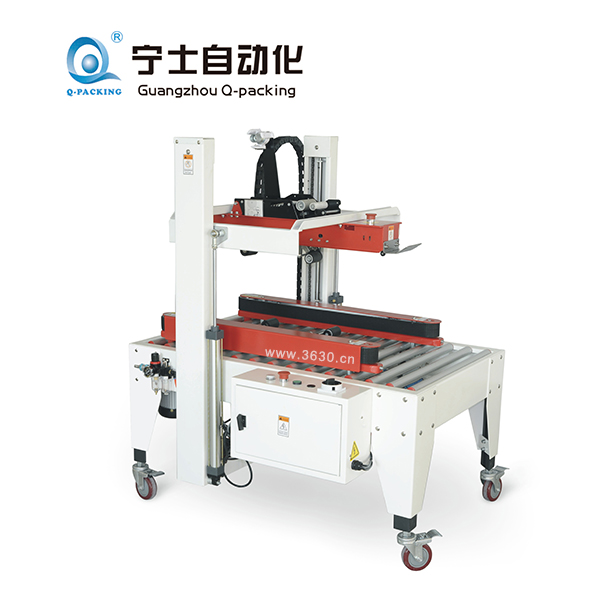 全自動(dòng)型手動(dòng)折蓋封箱機(jī)